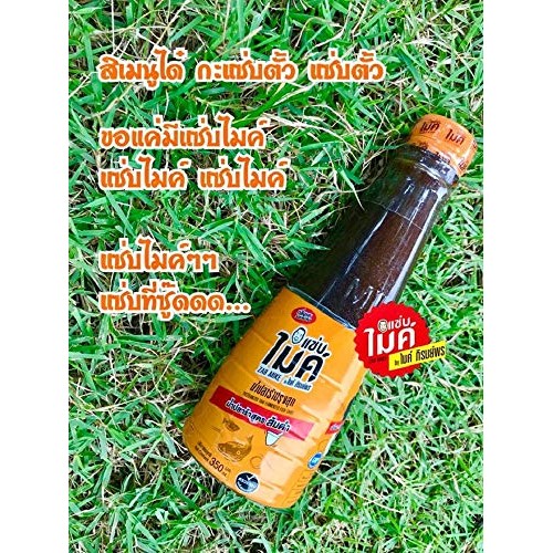 Zab Mike 3-Pack Nam Pla Ra Pla Dak Asian Thai Lao Food Papaya Sa