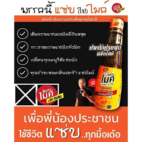 Zab Mike A Bottle of Nam Pla Ra Pla Dak Asian Thai Lao Food Papa...