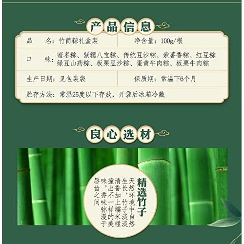 Bamboo wrapped Sweet Rice Dumpling,Red Bean Paste Date Honey zon...