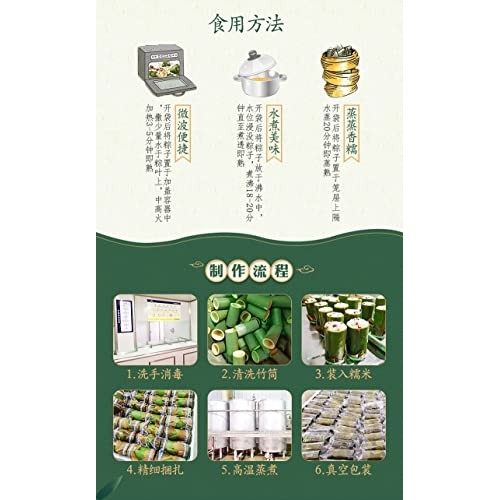 Bamboo wrapped Sweet Rice Dumpling,Red Bean Paste Date Honey zon...