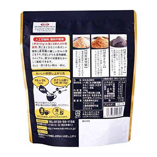 [Product of Japan] Japanese High Ranking Roasted Black Sesame La...