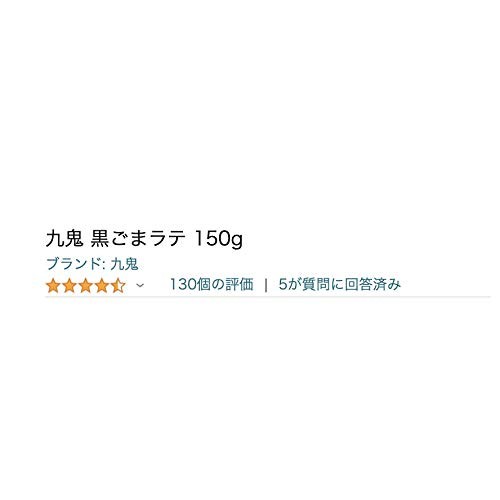 [Product of Japan] Japanese High Ranking Roasted Black Sesame La...