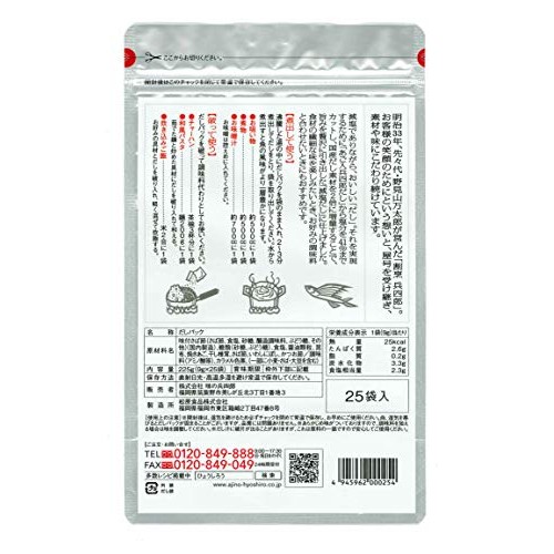 Hyoshiro Less Sodium Dashi Stock Pack Powder Pack Of 25