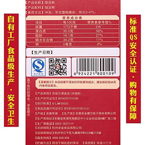 Breakfast Milk,Breakfast Nutrition,老金磨方 生绿豆粉 食用 可做绿