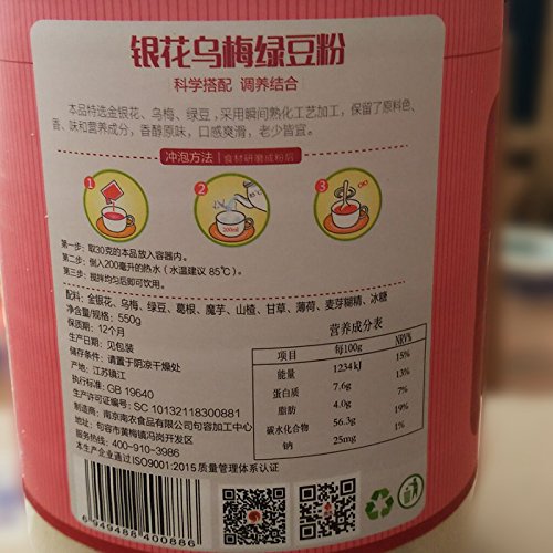 Breakfast Milk,Breakfast Nutrition,银花乌梅绿豆粉清仓7.03生产日