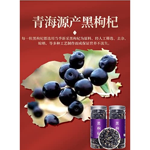 Black Wolfberry 3.52Oz. Canned Herbal Tea Black Wolfberry Dried
