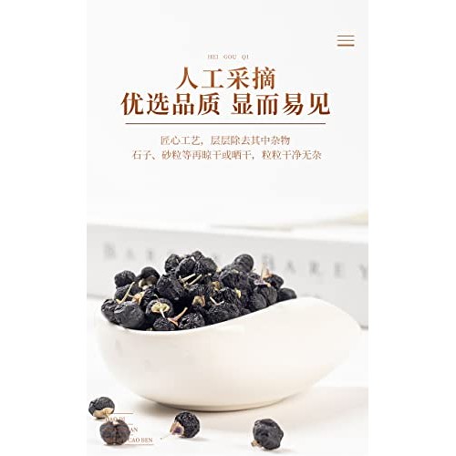 Black Wolfberry 3.52Oz. Canned Herbal Tea Black Wolfberry Dried