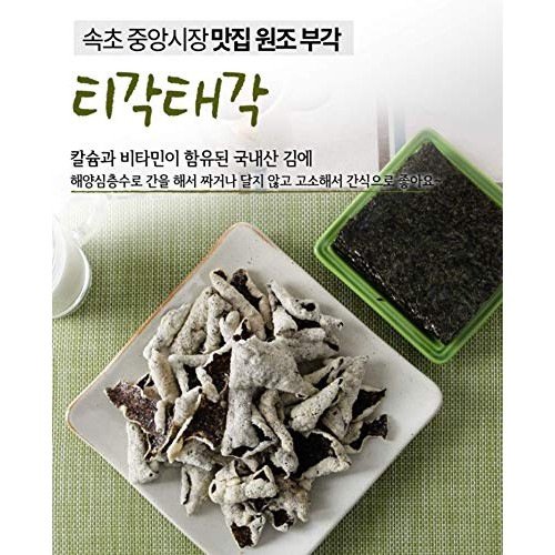 티각태각 Fried Vegetable With Sticky Rice Crisps Chip 25G, 2 Pac
